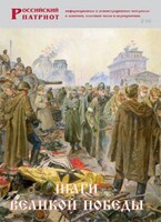 Брошюра "Шаги Великой Победы" - fgospostavki.ru - Шумерля
