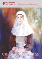 Брошюра "Даша Севастопольская" - fgospostavki.ru - Шумерля