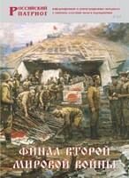 Брошюра "Финал Второй мировой войны" - fgospostavki.ru - Шумерля