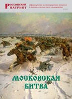 Брошюра "Московская битва" - fgospostavki.ru - Шумерля