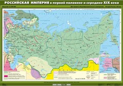 Комплект настенных учебных карт. История России. 8 класс. - fgospostavki.ru - Шумерля