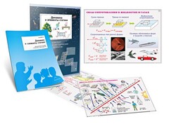 Комплект кодотранспарантов "Динамика и элементы статики" - fgospostavki.ru - Шумерля