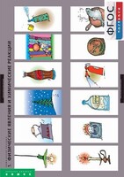 Комплект таблиц. Химия. Химические реакции. - fgospostavki.ru - Шумерля