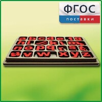 Дидактический набор "Изучаем английский язык (алфавит)" - fgospostavki.ru - Шумерля