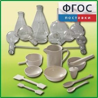 Комплект для демонстрационных опытов по химии КДОХУ - fgospostavki.ru - Шумерля