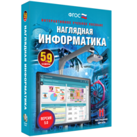 Наглядная информатика. 5 - 9 классы - fgospostavki.ru - Шумерля