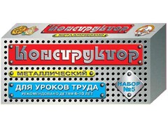 Конструктор металлический для уроков труда № 5 (68 элементов) - fgospostavki.ru - Шумерля