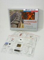 Коллекция "Каменный уголь и продукты его переработки" - fgospostavki.ru - Шумерля