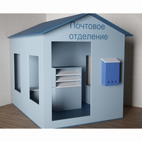 Игровой домик «Почта» - fgospostavki.ru - Шумерля