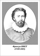 Комплект портретов "Ученые-математики" - fgospostavki.ru - Шумерля