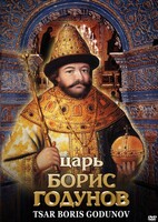 DVD "Царь Борис Годунов" - fgospostavki.ru - Шумерля