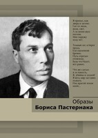 DVD "Образы Бориса Пастернака" - fgospostavki.ru - Шумерля