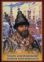 DVD "Государь Алексей Михайлович" - fgospostavki.ru - Шумерля