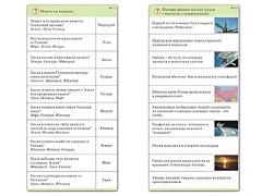 Комплект карточек (10) "Обучающий калейдоскоп. Земля - часть вселенной" - fgospostavki.ru - Шумерля