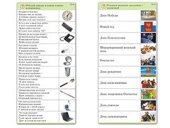 Комплект карточек (10) "Обучающий калейдоскоп. Общество" - fgospostavki.ru - Шумерля