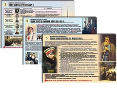 Комплект таблиц по истории "История России XIX в." раздаточные (цветные, ламинированные, А4, 10 штук) - fgospostavki.ru - Шумерля