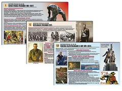 Комплект таблиц по истории "История России XX - XXI вв." раздаточные (цветные, ламинированные, А4, 12 штук) - fgospostavki.ru - Шумерля