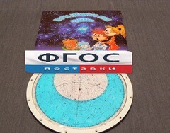 Карта звездного неба подвижная - fgospostavki.ru - Шумерля