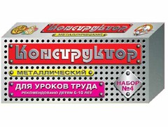 Конструктор металлический для уроков труда № 4 (63 элемента) - fgospostavki.ru - Шумерля
