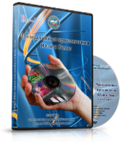 DVD  "Видео-пособие по ОБЖ «Чрезвычайные приключения Юли и Ромы»" - fgospostavki.ru - Шумерля