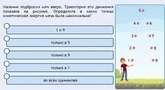 Интерактивные курсы. Физика 10 класс. Расширенный. - fgospostavki.ru - Шумерля