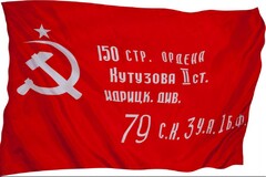 Флаг Победы - fgospostavki.ru - Шумерля