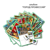 Город Профессий. Развивающие пособия на липучках - fgospostavki.ru - Шумерля