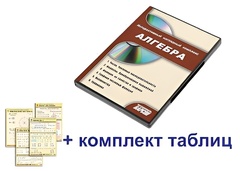 Интерактивный наглядный комплекс "Алгебра" - fgospostavki.ru - Шумерля
