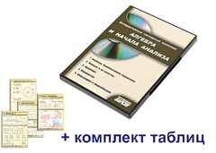 Интерактивный наглядный комплекс "Алгебра и начала анализа" - fgospostavki.ru - Шумерля