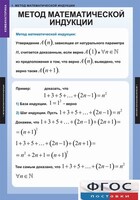Комплект таблиц. Комбинаторика. - fgospostavki.ru - Шумерля