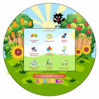 Логопедический комплекс "Антошка" (навесной) - fgospostavki.ru - Шумерля