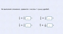 Интерактивные курсы. Математика 6 класс. Базовый. - fgospostavki.ru - Шумерля