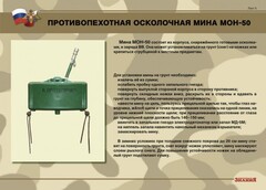 Комплект плакатов "Противопехотные и противотанковые мины" - fgospostavki.ru - Шумерля