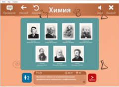 ОС3 Хим IQ 2.0 - fgospostavki.ru - Шумерля