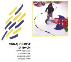 Складной круг напольный - fgospostavki.ru - Шумерля