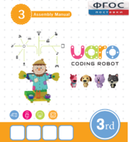 Конструктор UARO Ресурсный набор №2 (step 3) - fgospostavki.ru - Шумерля