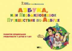CD "Режим дня и навыки самообслуживания в песнях. Азбука, или Необыкновенное Путешествие по Азбуке." - fgospostavki.ru - Шумерля