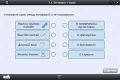 Интерактивные курсы. Русский язык 6 класс . Базовый. - fgospostavki.ru - Шумерля