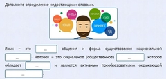 Интерактивные курсы. Русский язык 8 класс . Базовый. - fgospostavki.ru - Шумерля
