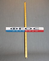 Рычаг-линейка демонстрационная - fgospostavki.ru - Шумерля