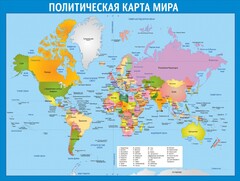Стенд "Политическая карта мира" - fgospostavki.ru - Шумерля