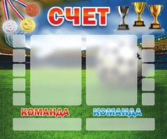 Стенд "Счет" - fgospostavki.ru - Шумерля