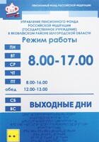 Информационно-тактильный знак (информационное табло) 300х200 миллиметров (оргстекло) - fgospostavki.ru - Шумерля