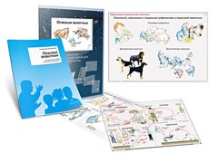 Комплект кодотранспарантов "Опасные животные" - fgospostavki.ru - Шумерля