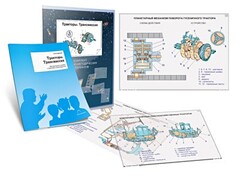 Комплект кодотранспарантов "Тракторы. Трансмиссия" - fgospostavki.ru - Шумерля