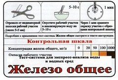 Тест-система «Железо общее» - fgospostavki.ru - Шумерля