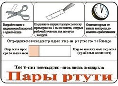 Тест-система «Пары ртути» - fgospostavki.ru - Шумерля