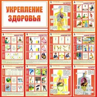 Стенд "Укрепление здоровья" - fgospostavki.ru - Шумерля