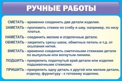 Стенд "Ручные работы" - fgospostavki.ru - Шумерля