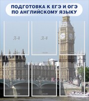 Стенд "Подготовка к ЕГЭ и ОГЭ по английскому языку" Вариант 1 - fgospostavki.ru - Шумерля